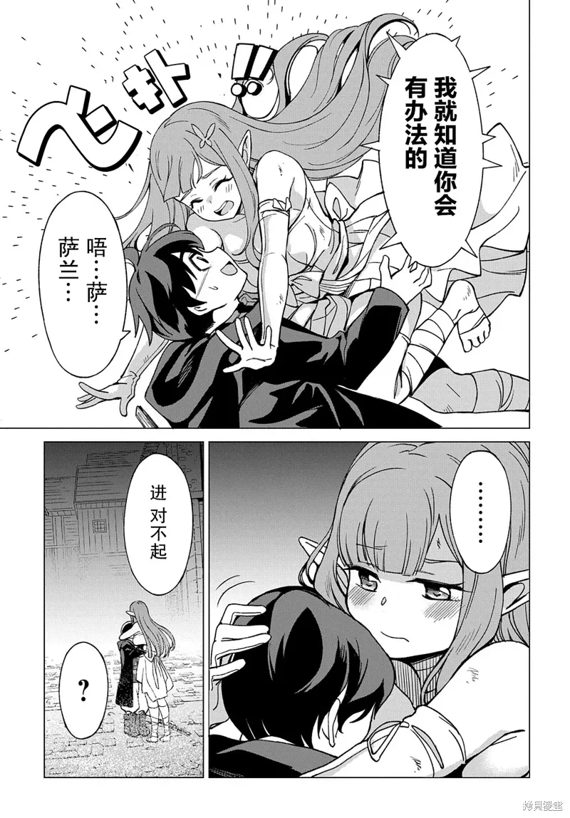 第16话 第49页