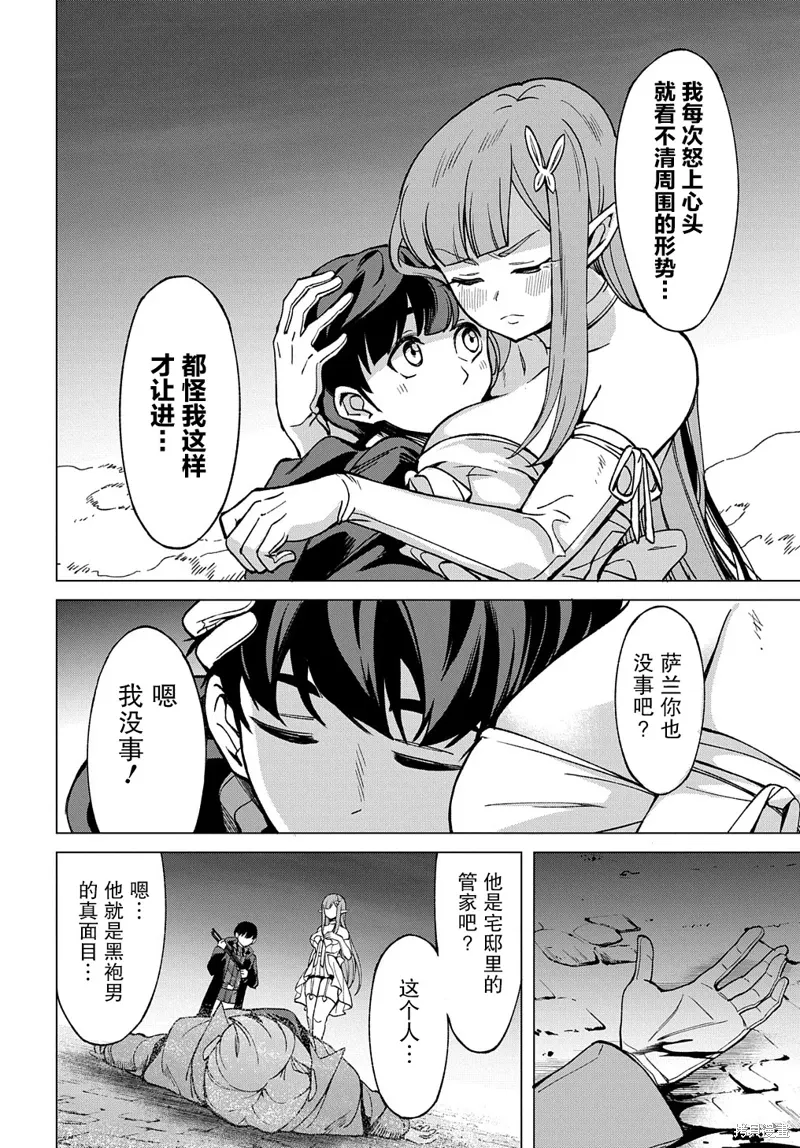 第16话 第50页