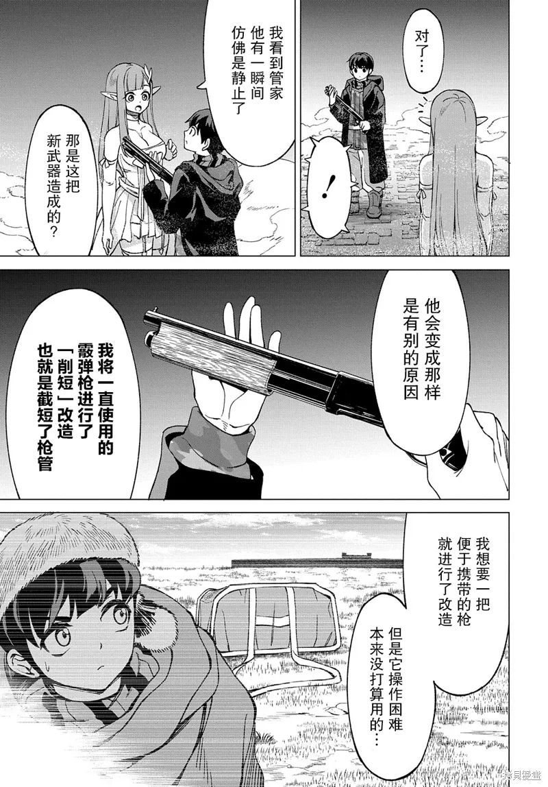 第16话 第51页
