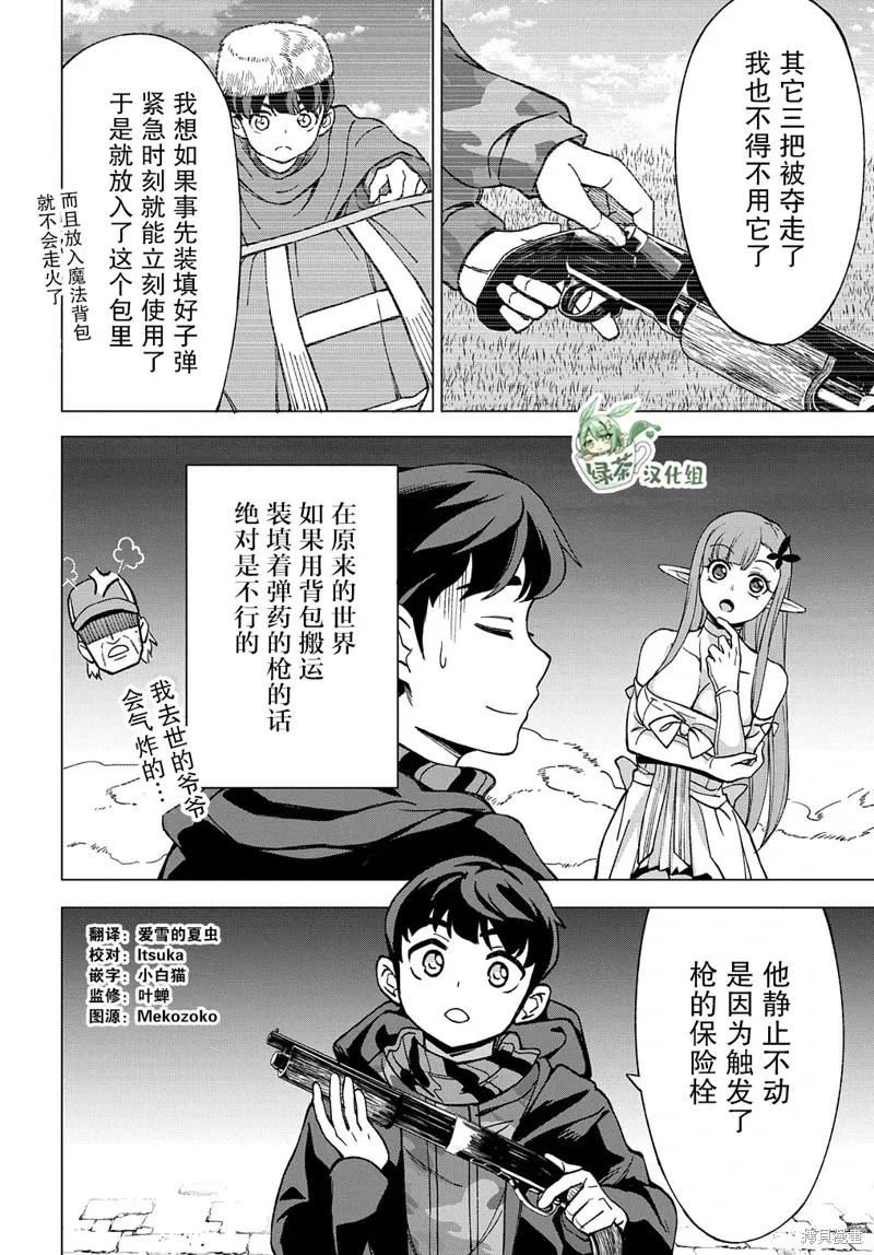 第16话 第52页