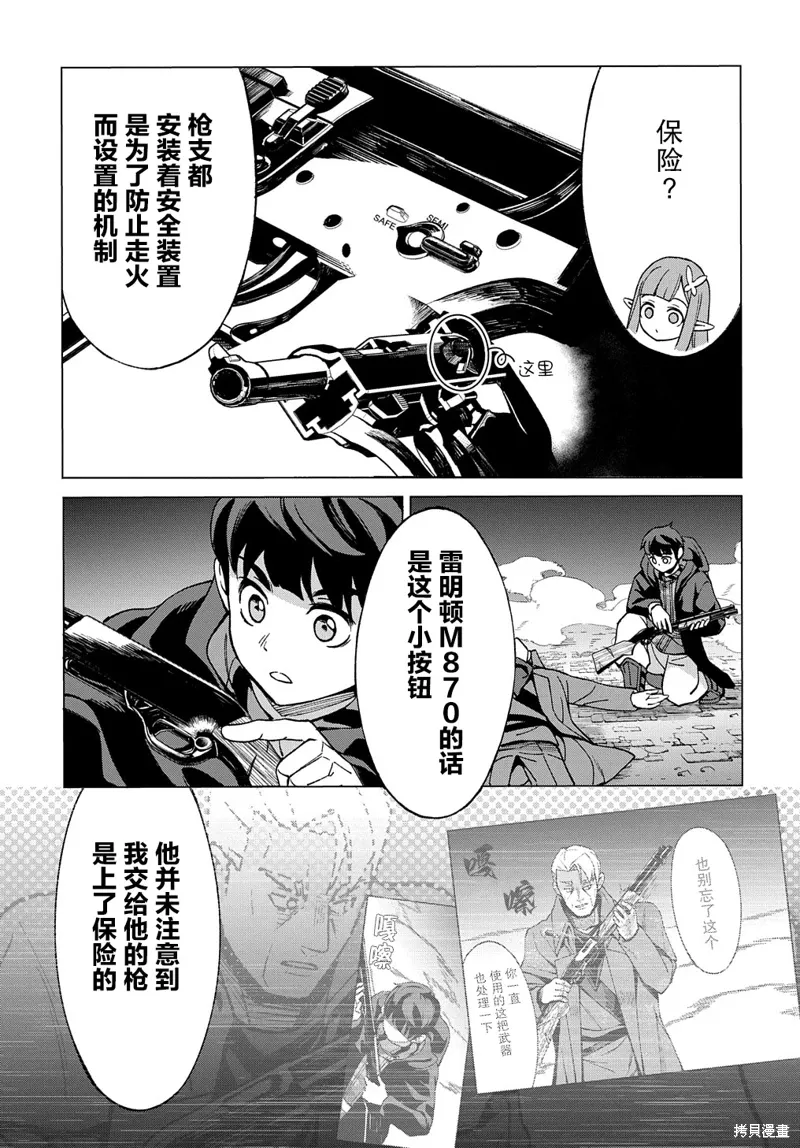 第16话 第53页