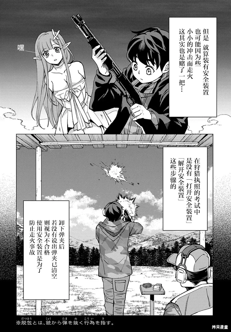 第16话 第54页