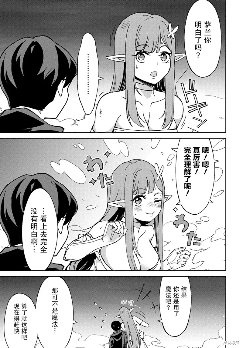 第16话 第55页