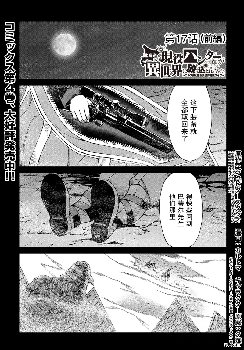 第17话 第1页