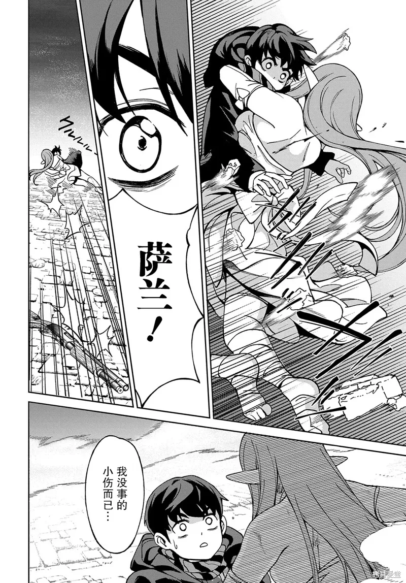 第17话 第6页