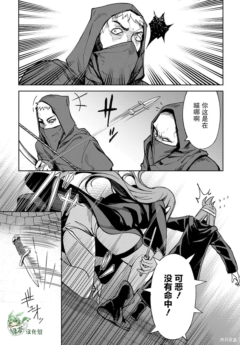 第17话 第9页