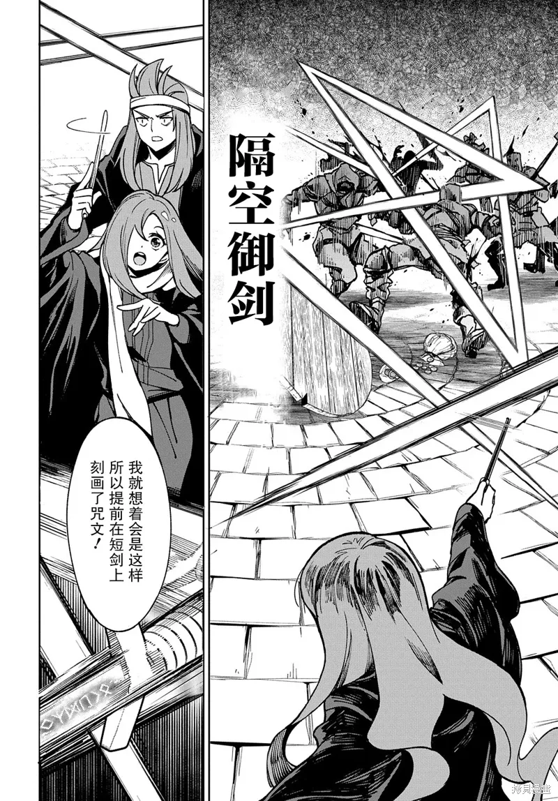 第17话 第10页