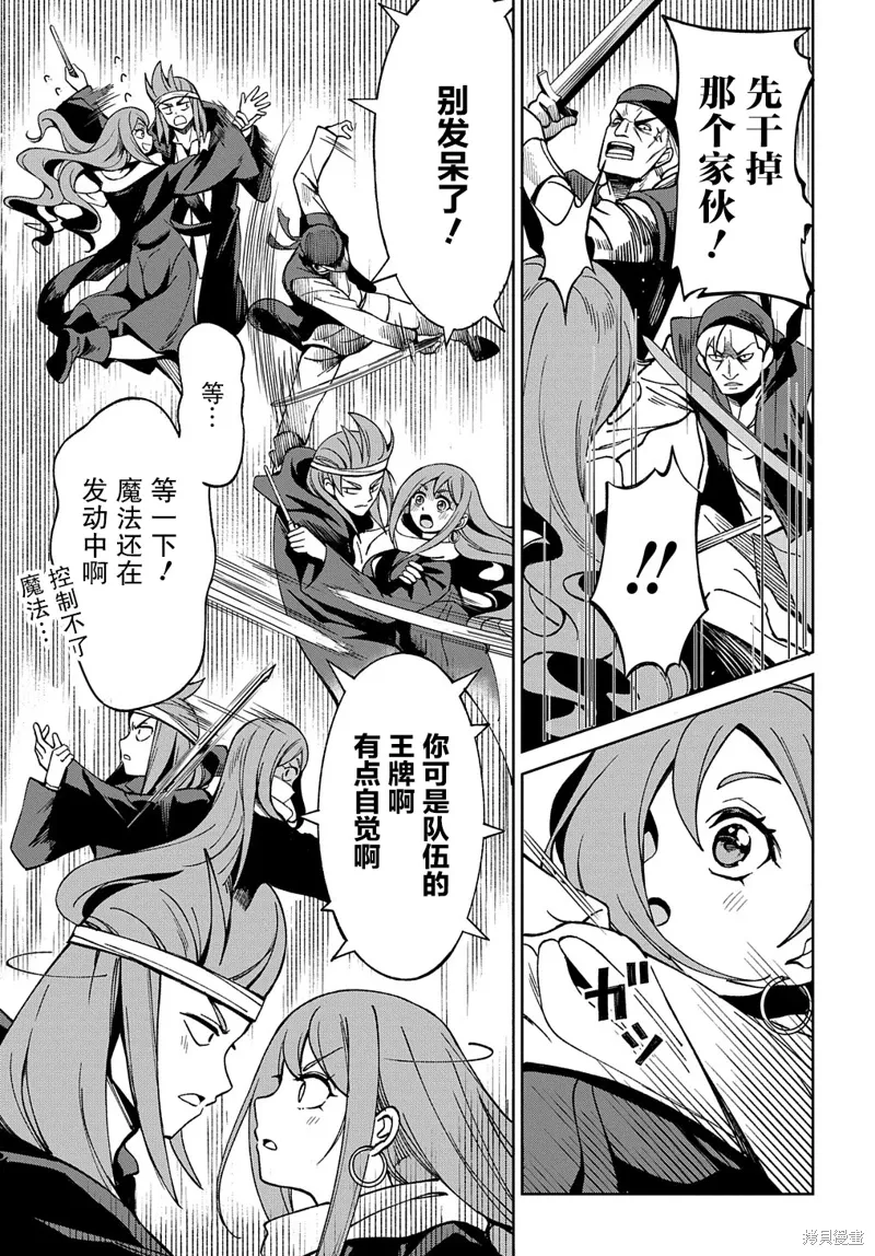第17话 第11页