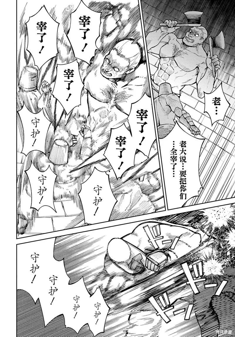 第17话 第14页