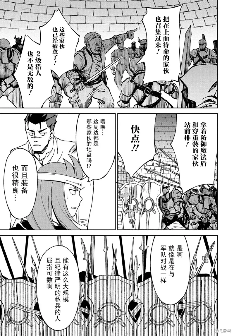 第17话 第17页
