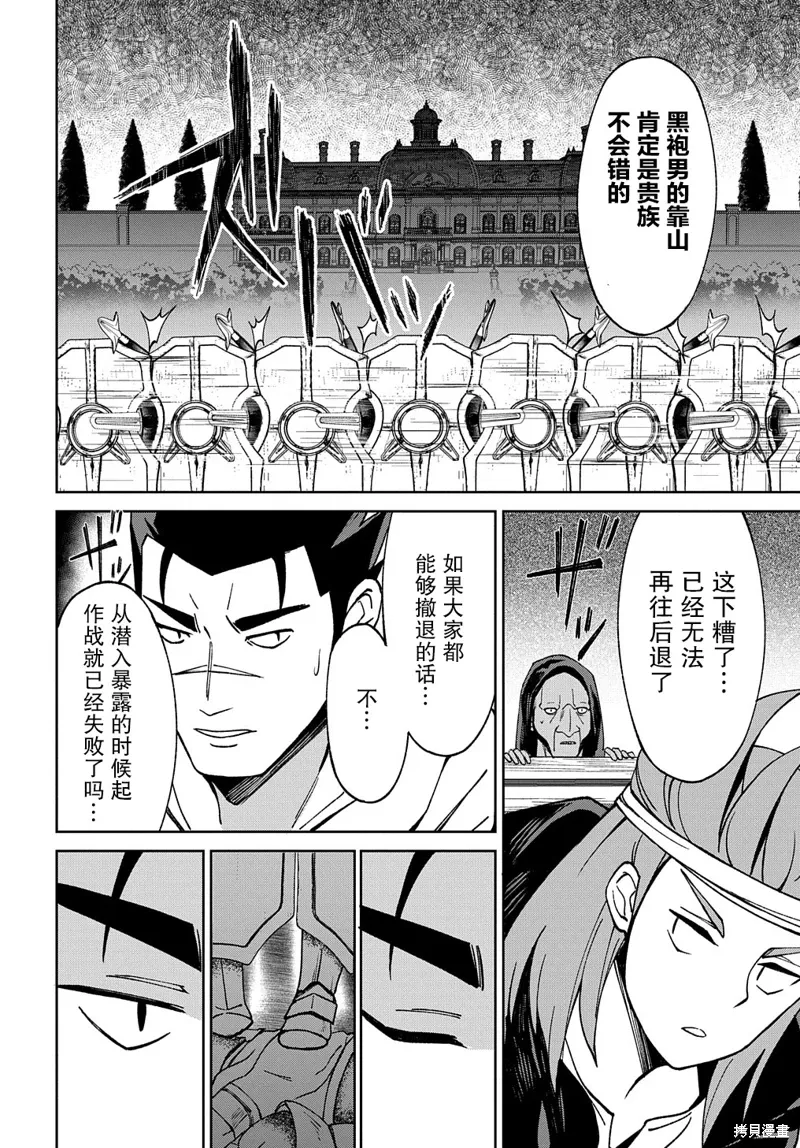 第17话 第18页