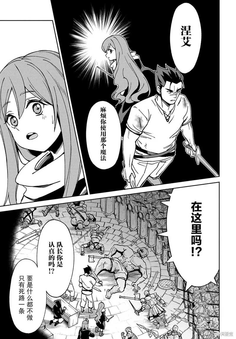 第17话 第19页