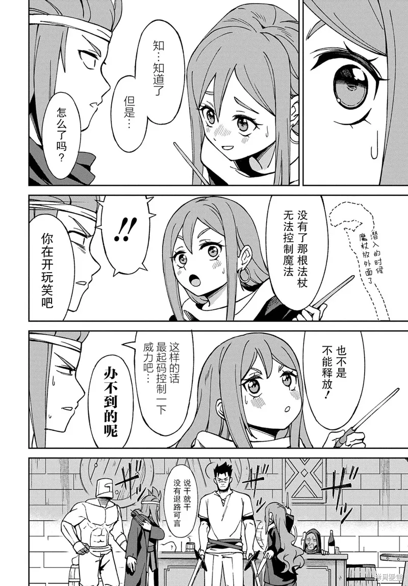 第17话 第20页