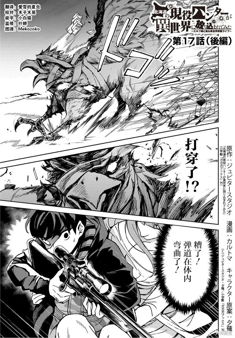 第17话 第25页