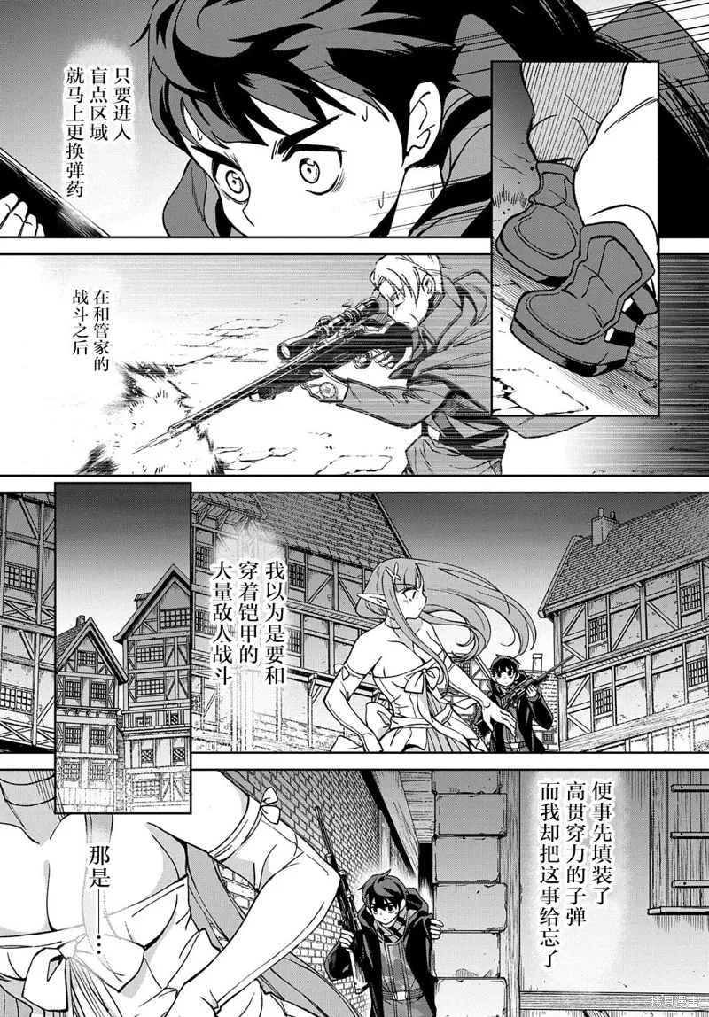 第17话 第33页