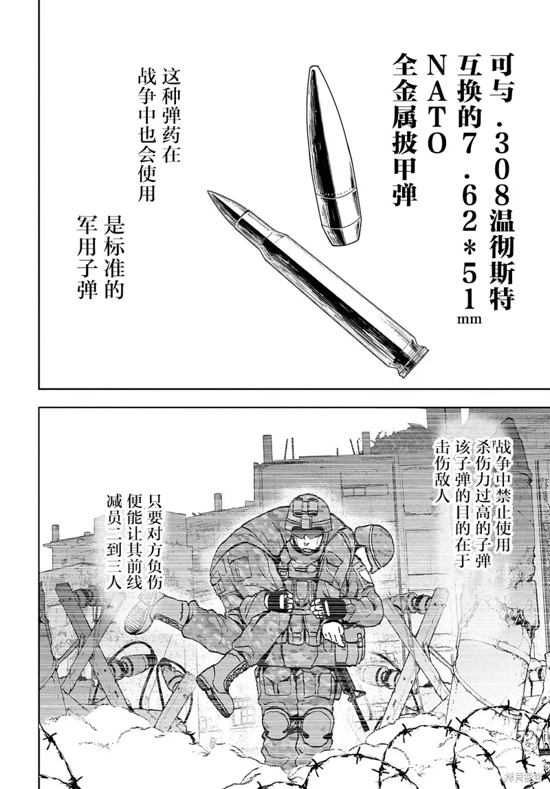 第17话 第34页