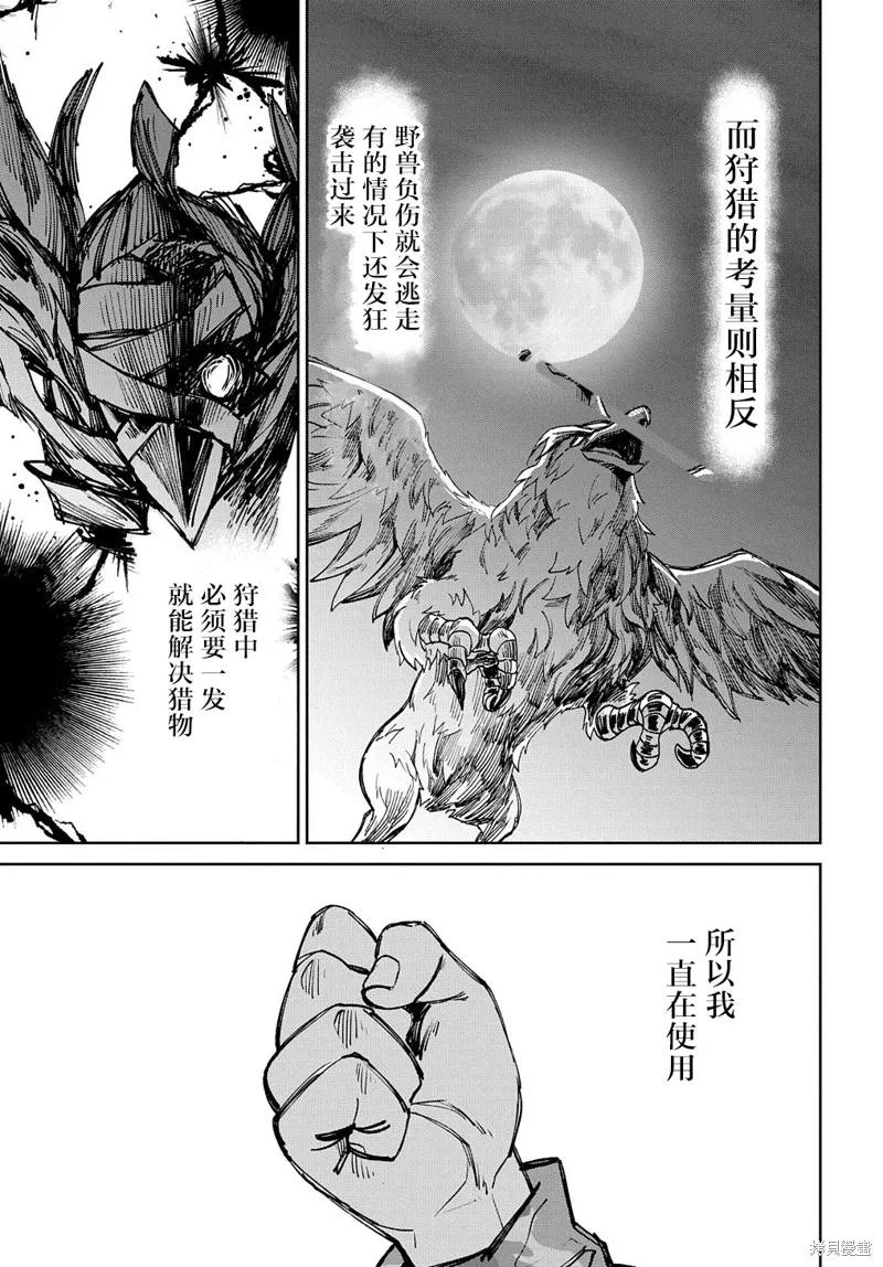 第17话 第35页