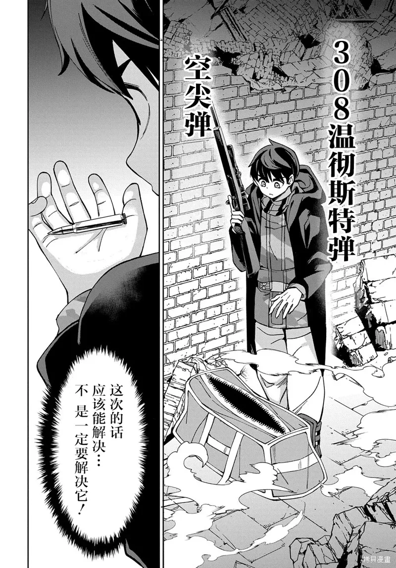 第17话 第36页