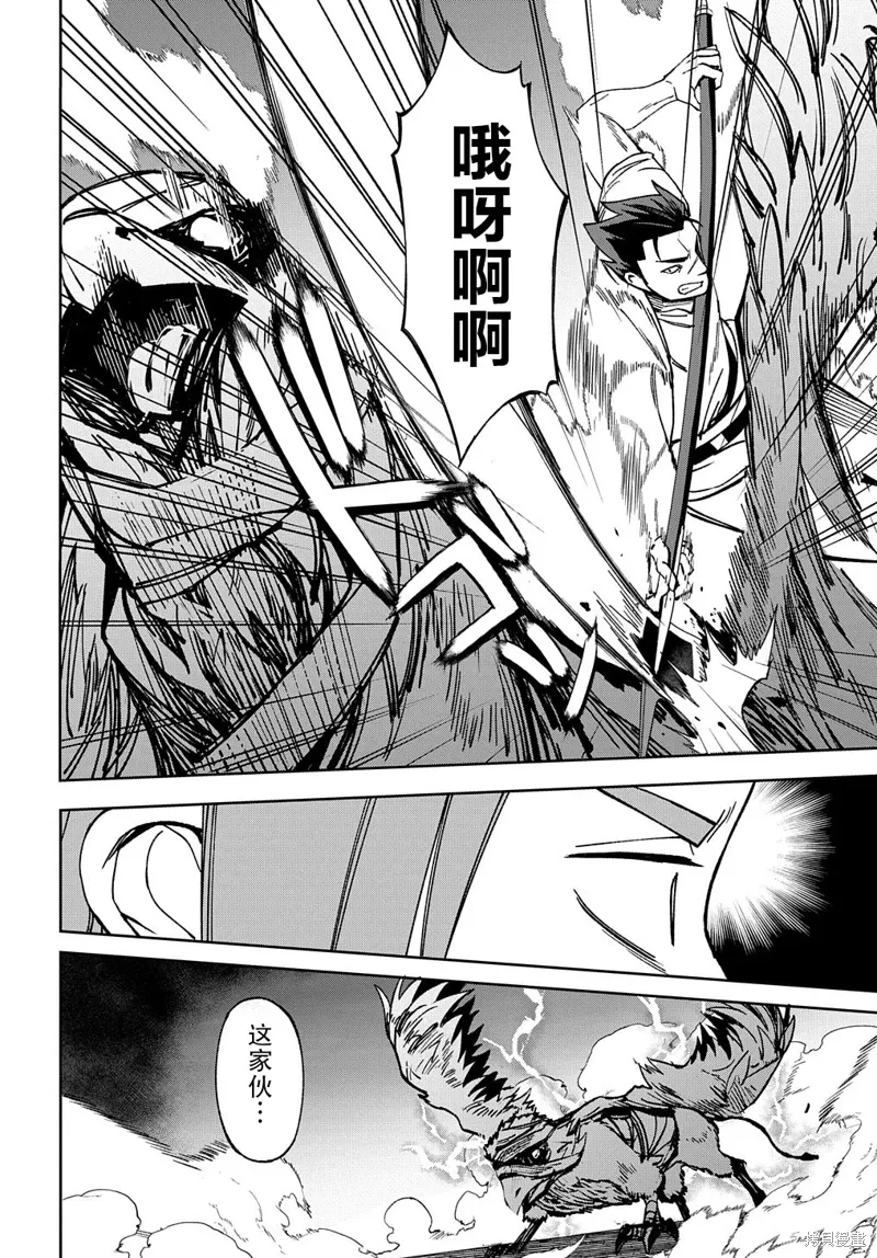 第17话 第44页
