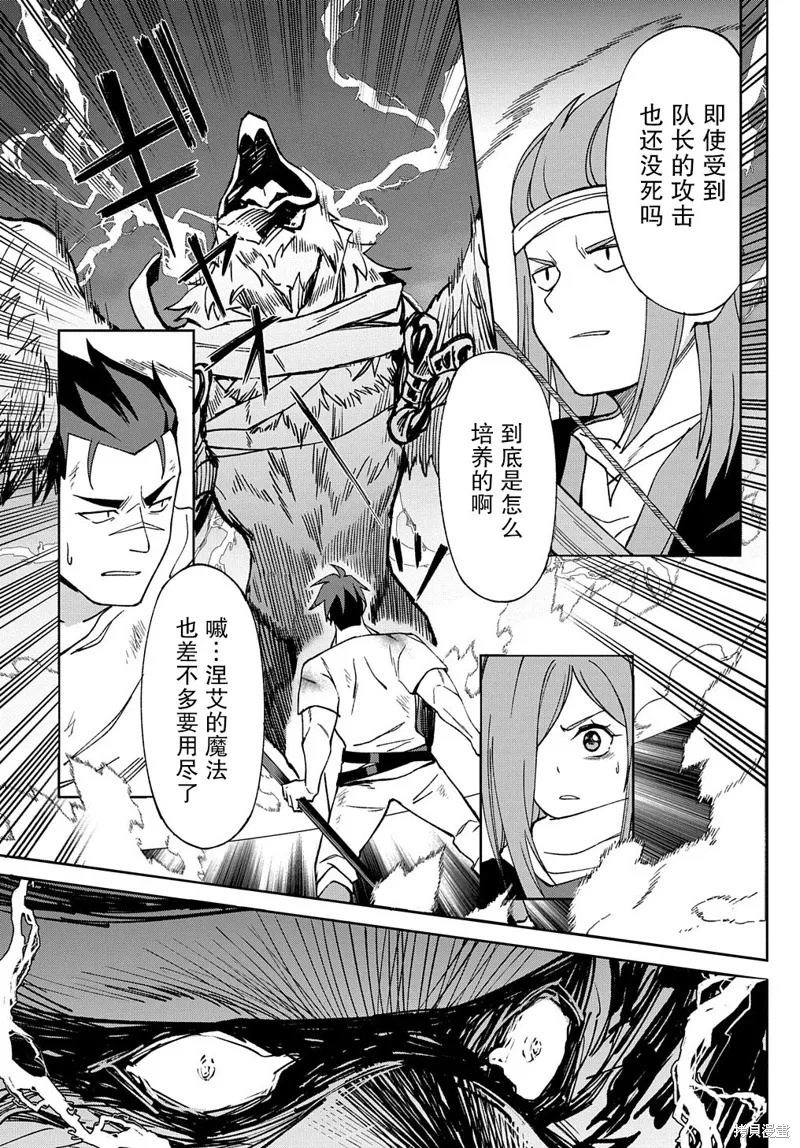 第17话 第45页