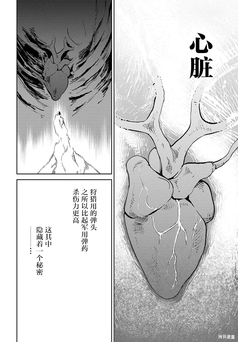 第17话 第52页