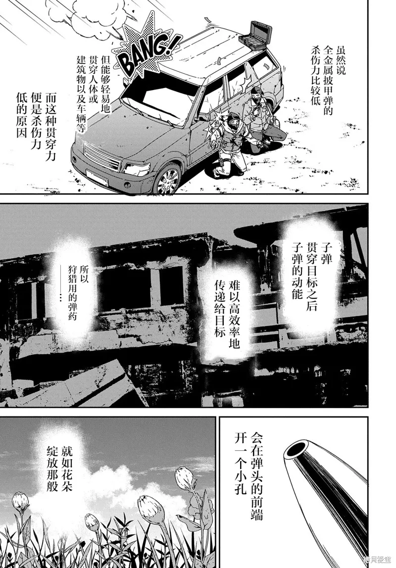 第17话 第53页