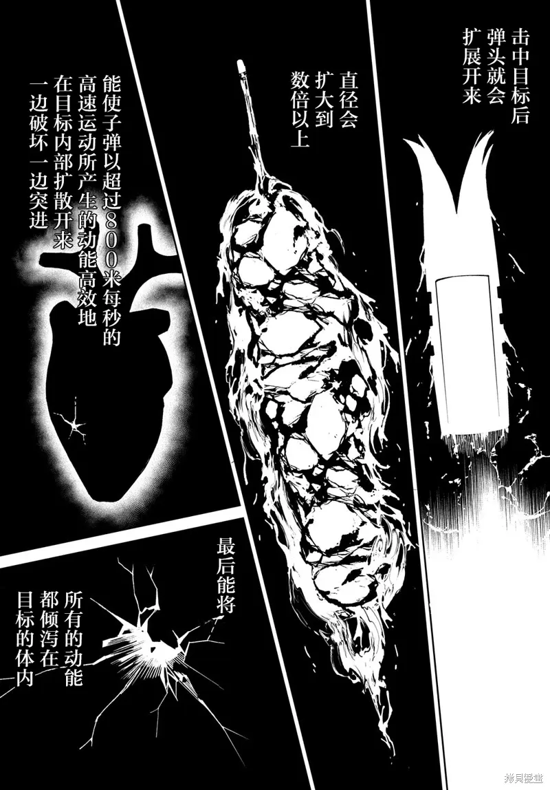 第17话 第54页