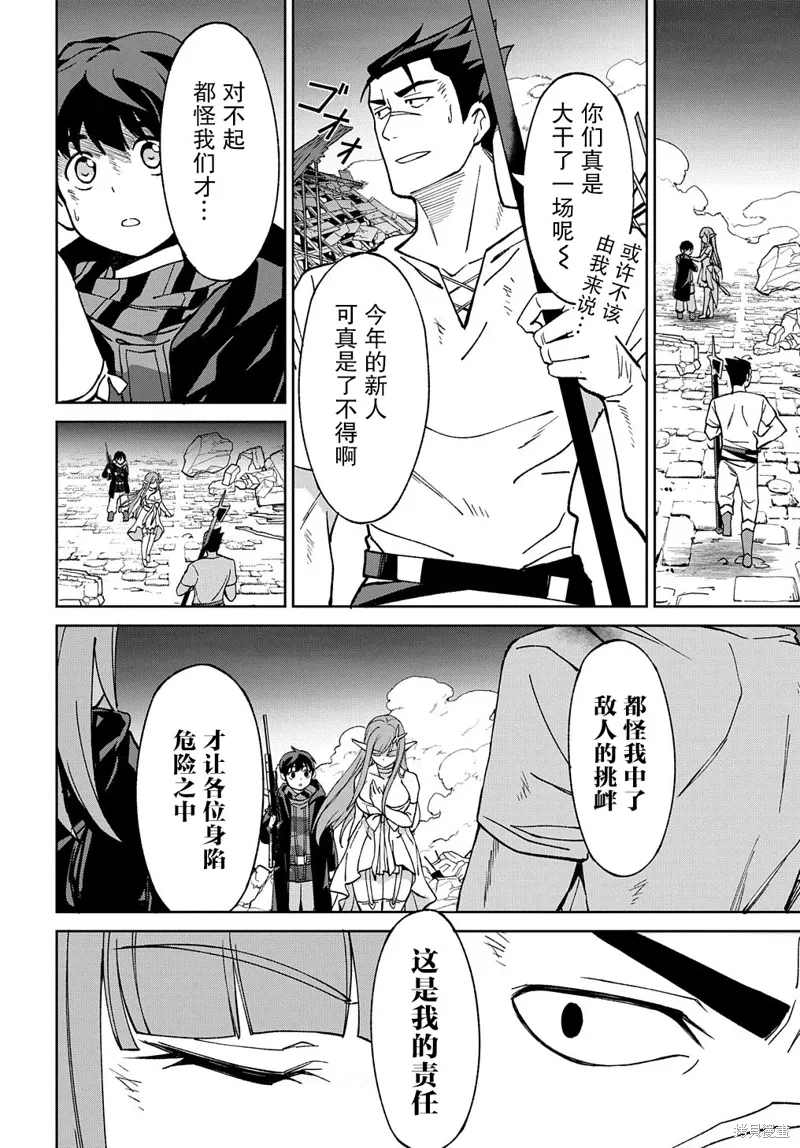 第17话 第60页