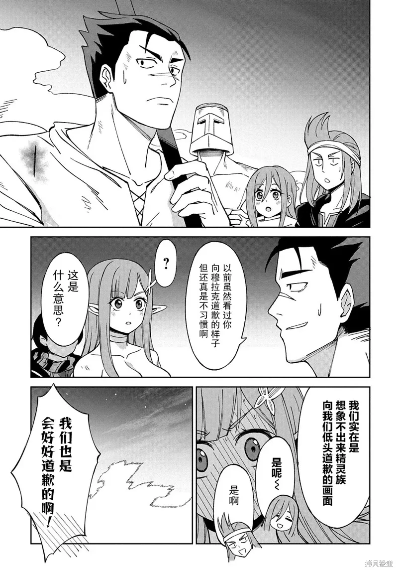 第17话 第61页