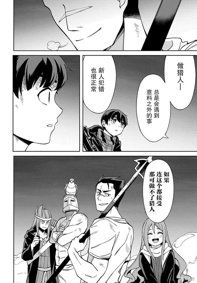 第17话 第62页