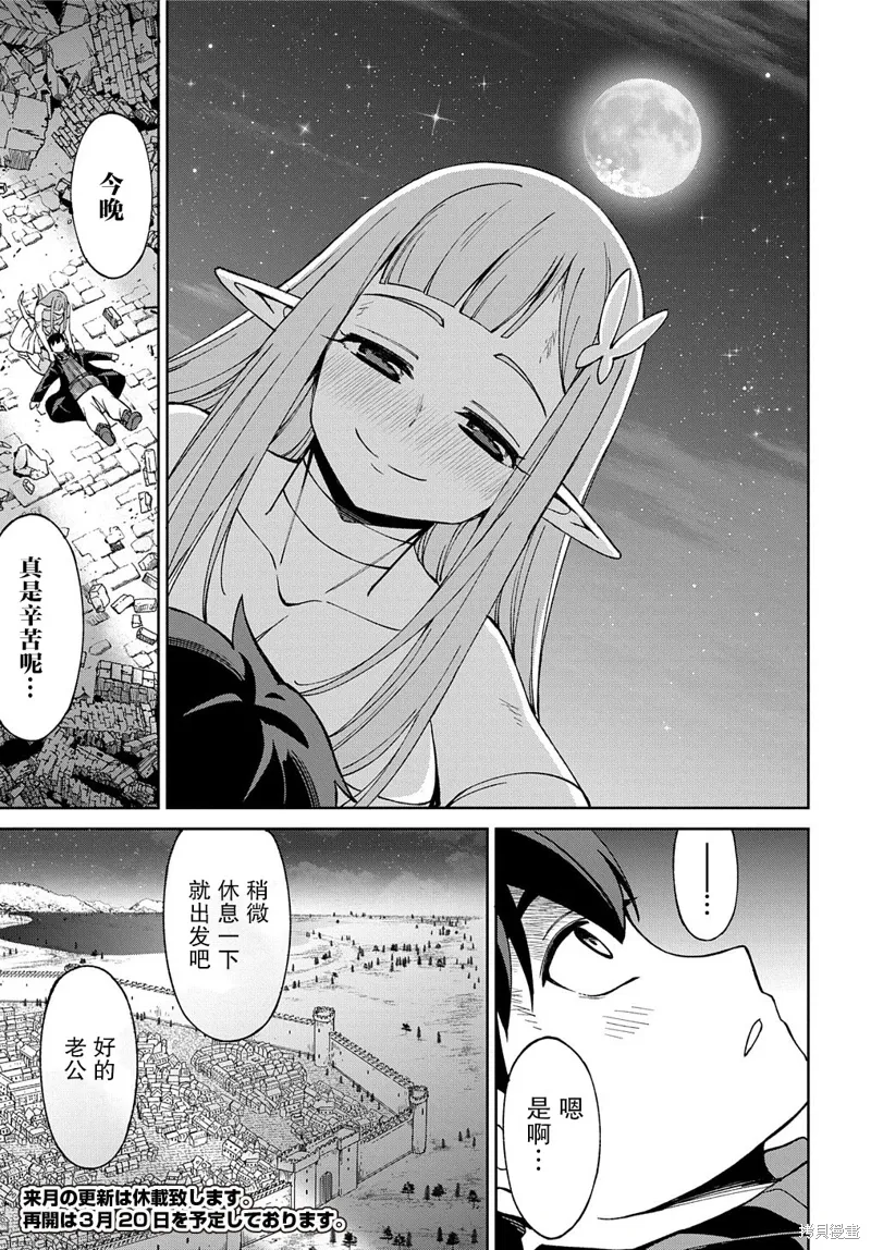 第17话 第65页