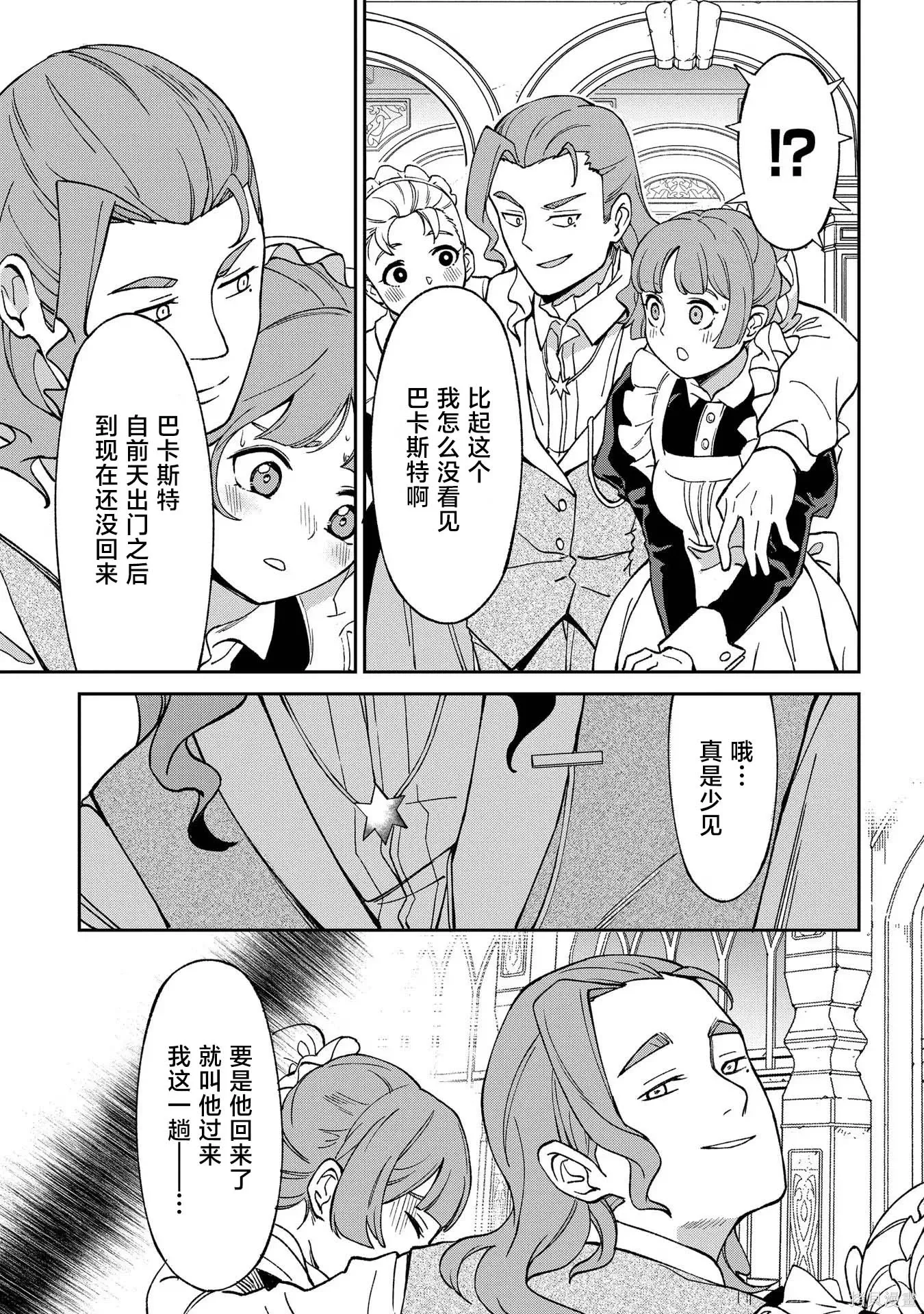 第18话 第3页