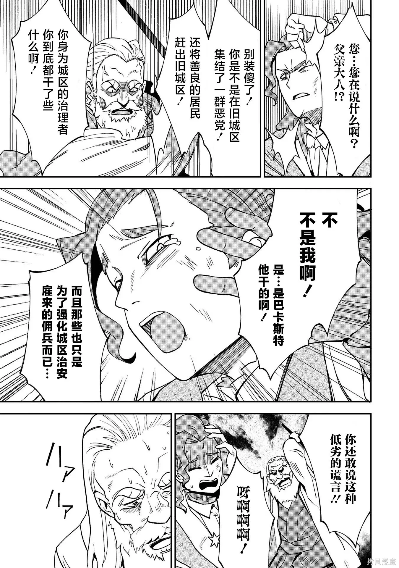 第18话 第5页