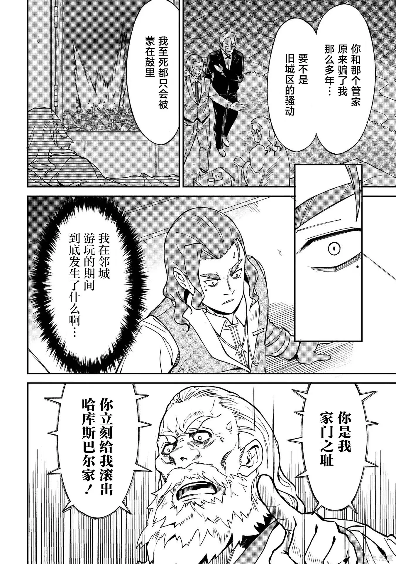 第18话 第6页