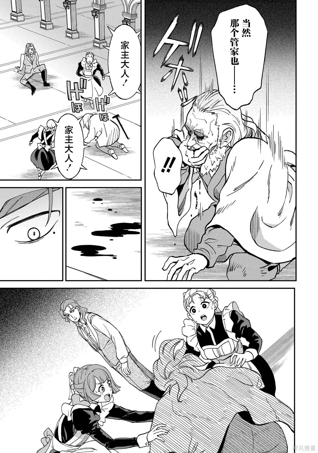 第18话 第7页