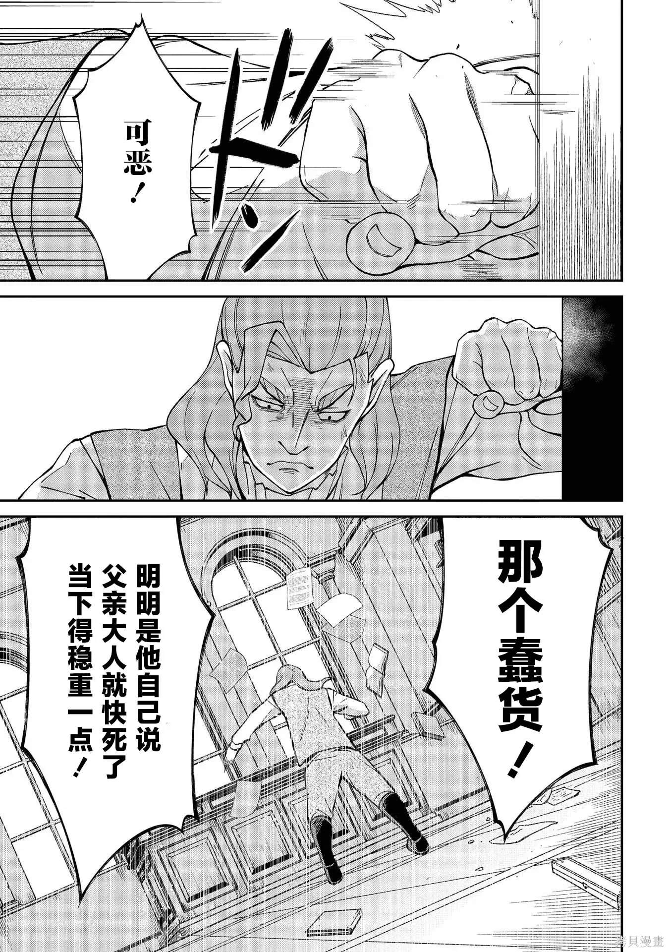 第18话 第9页
