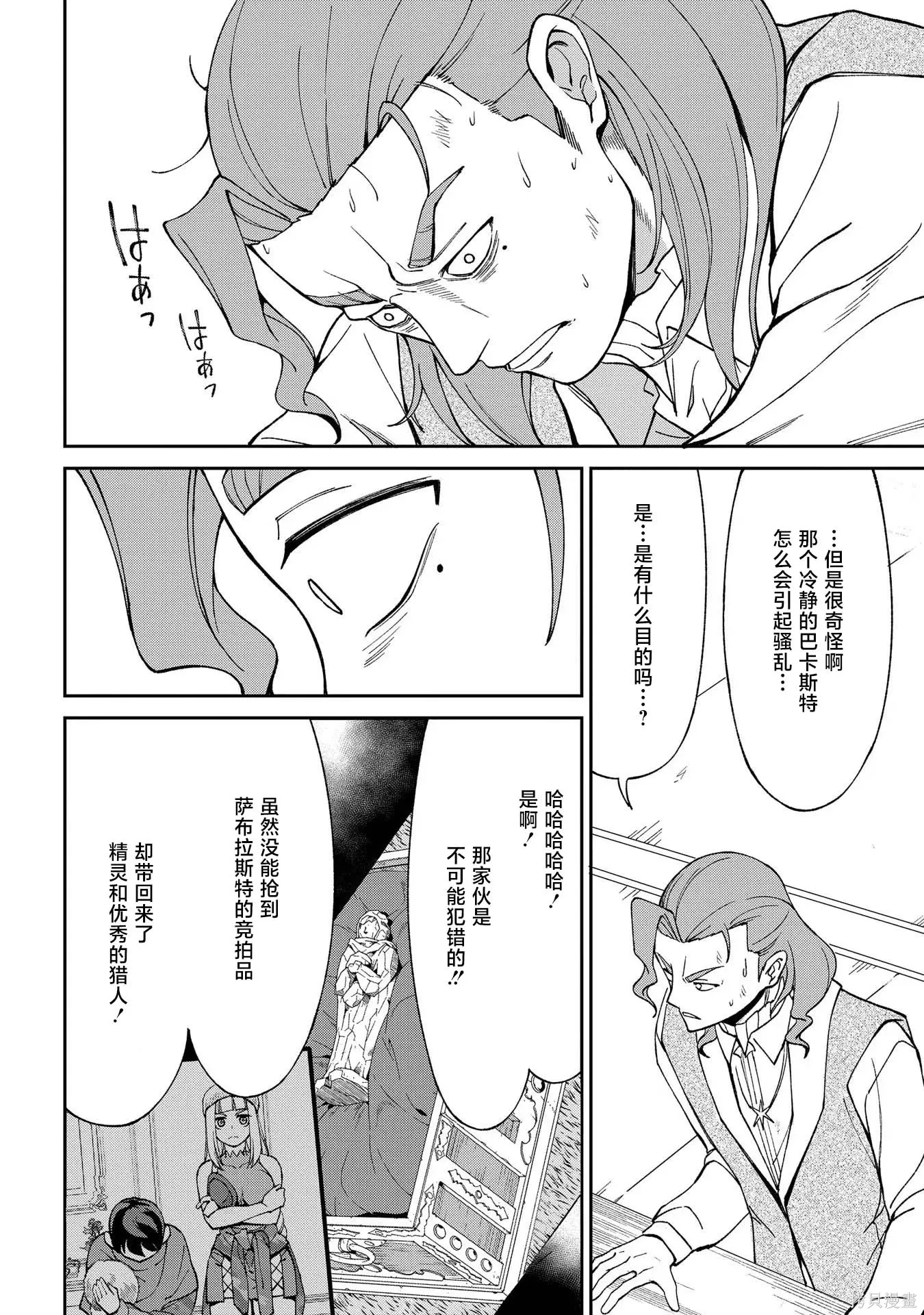 第18话 第10页