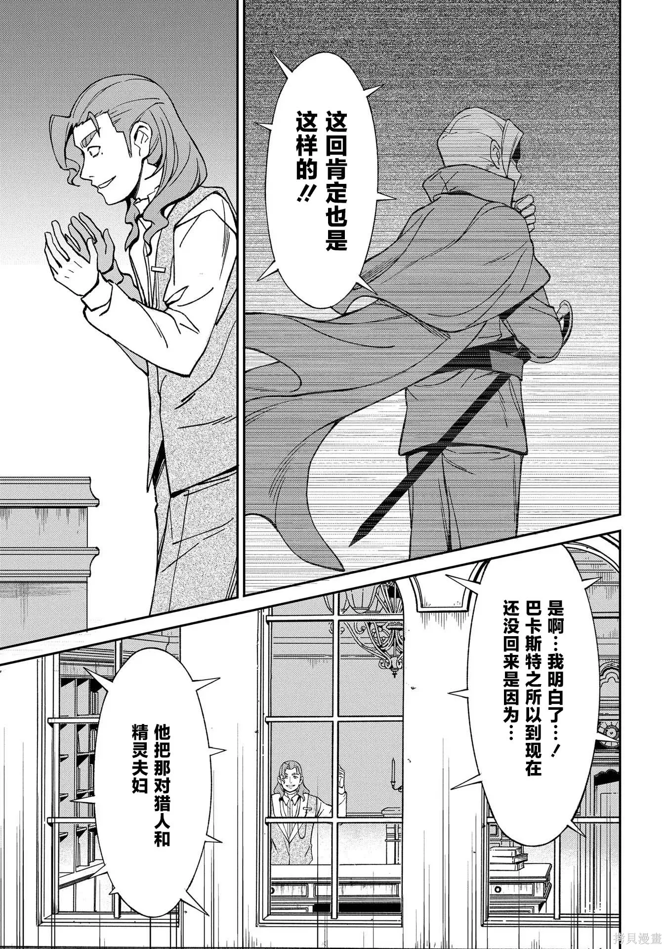 第18话 第11页