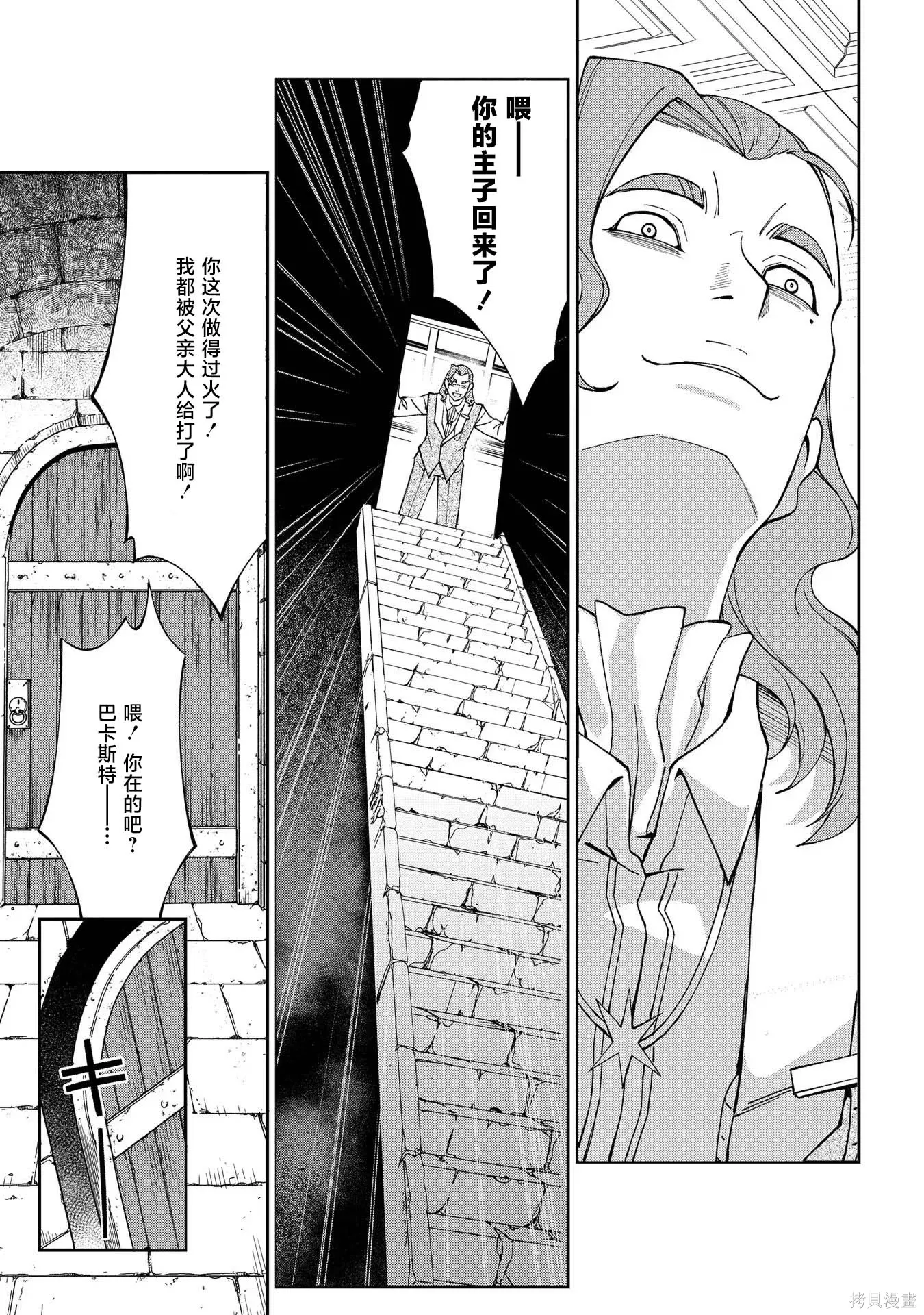 第18话 第13页