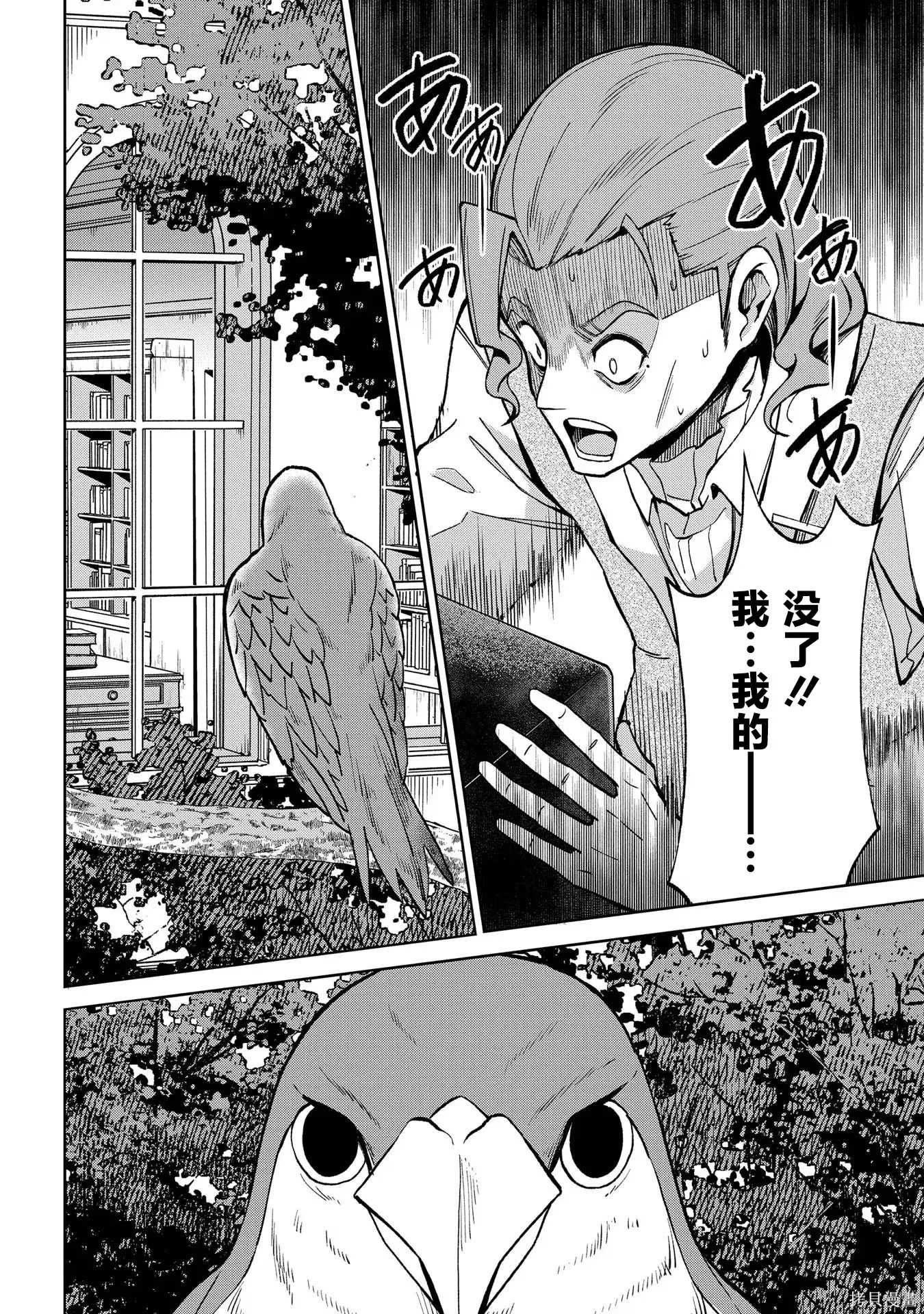 第18话 第16页
