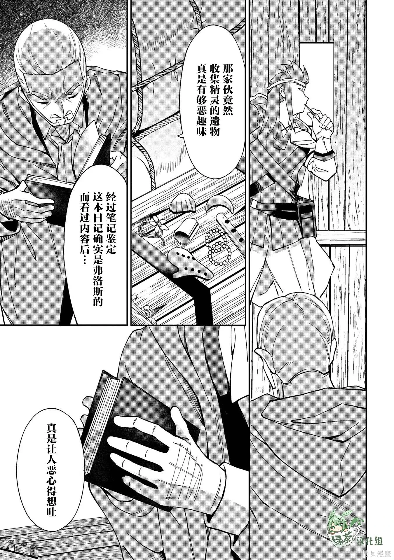 第18话 第17页