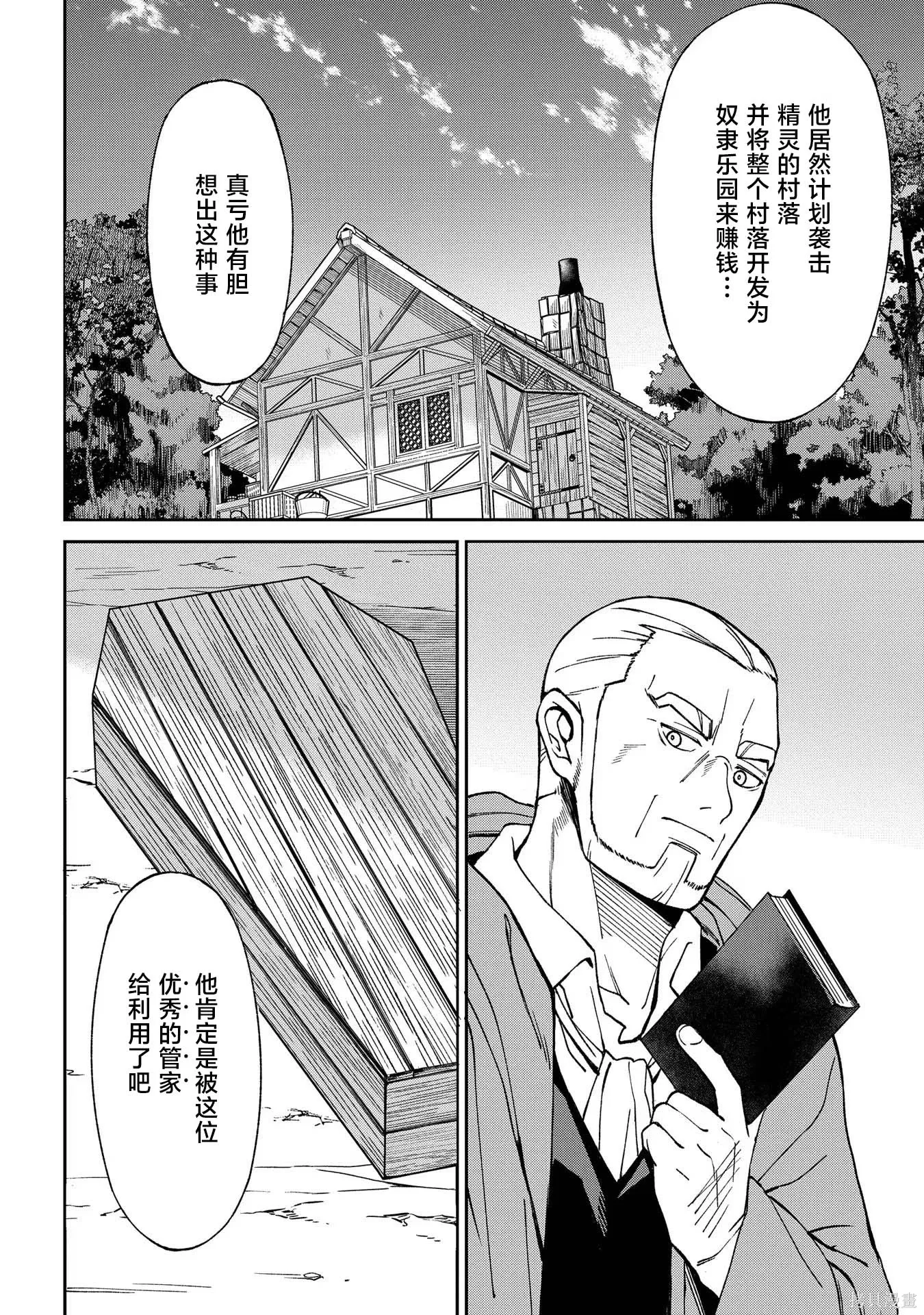 第18话 第18页