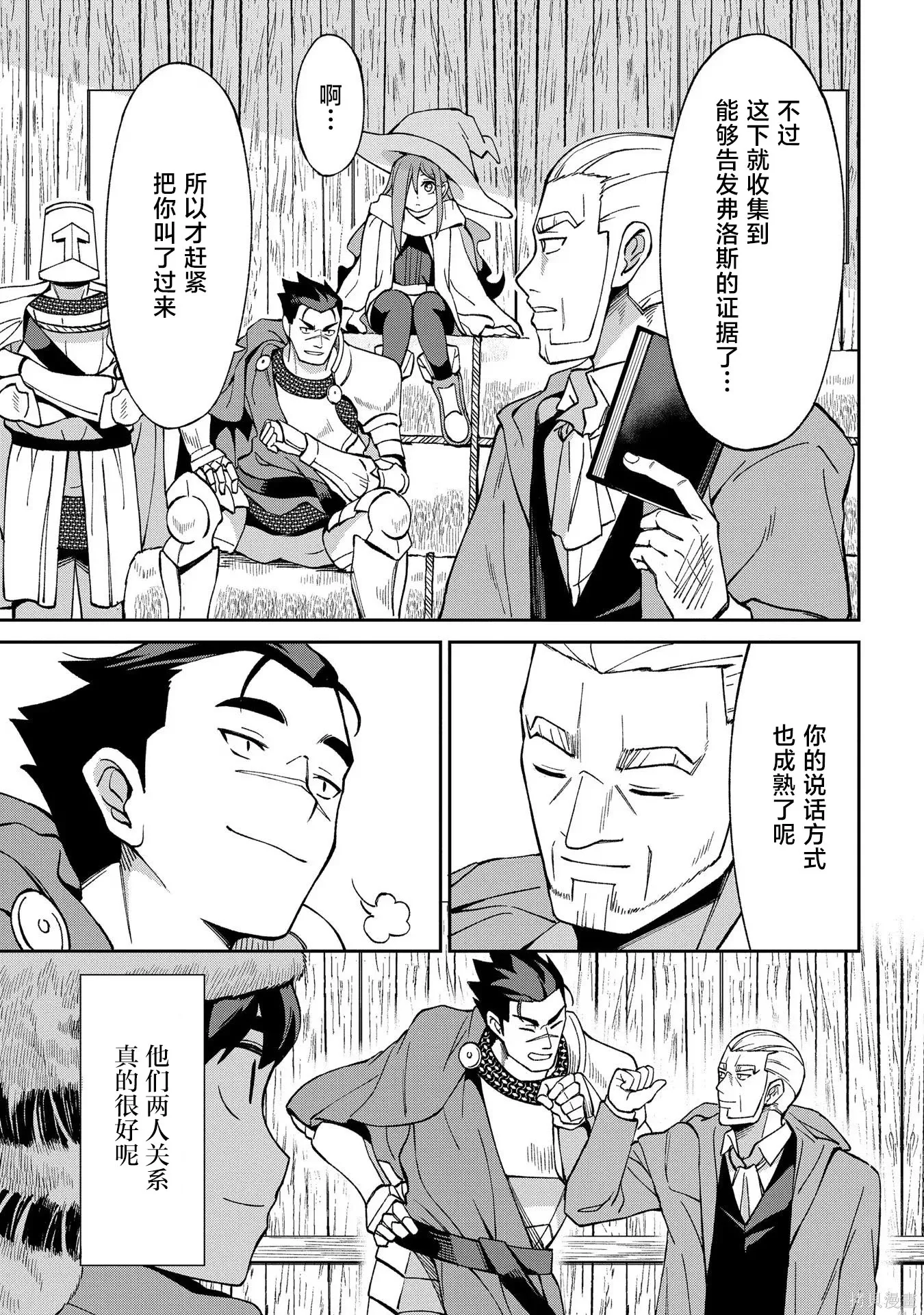 第18话 第19页