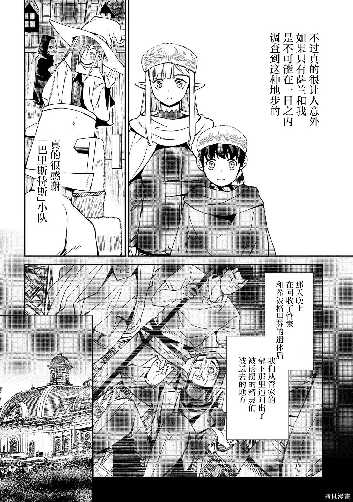 第18话 第20页