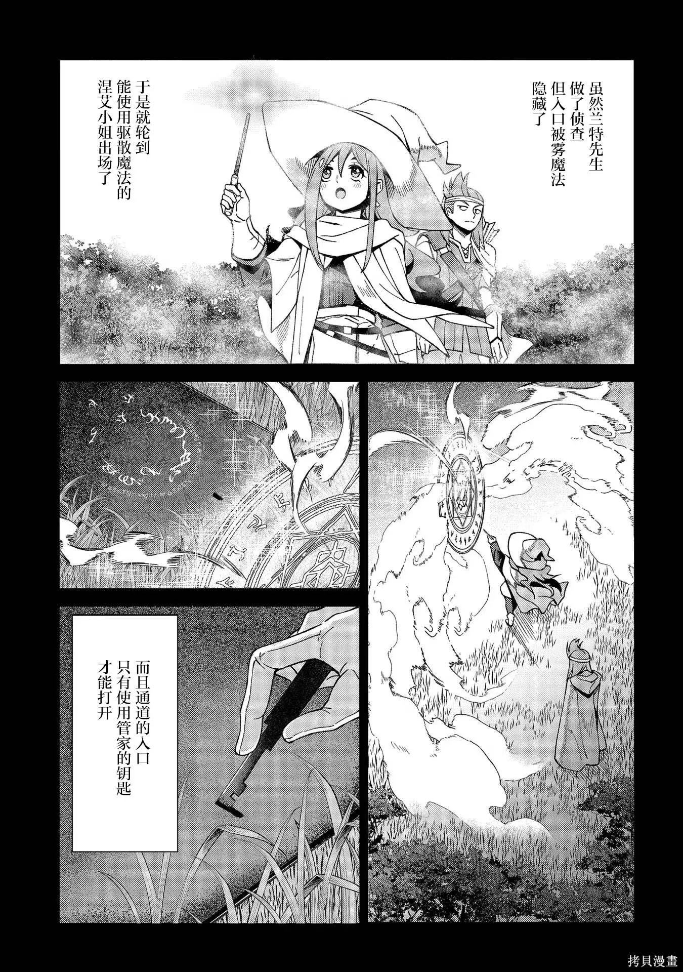 第18话 第21页