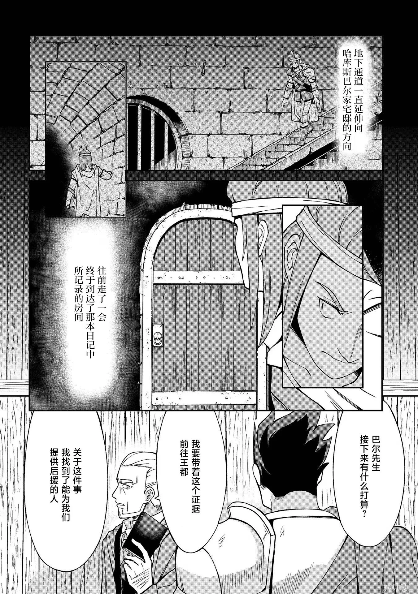 第18话 第22页