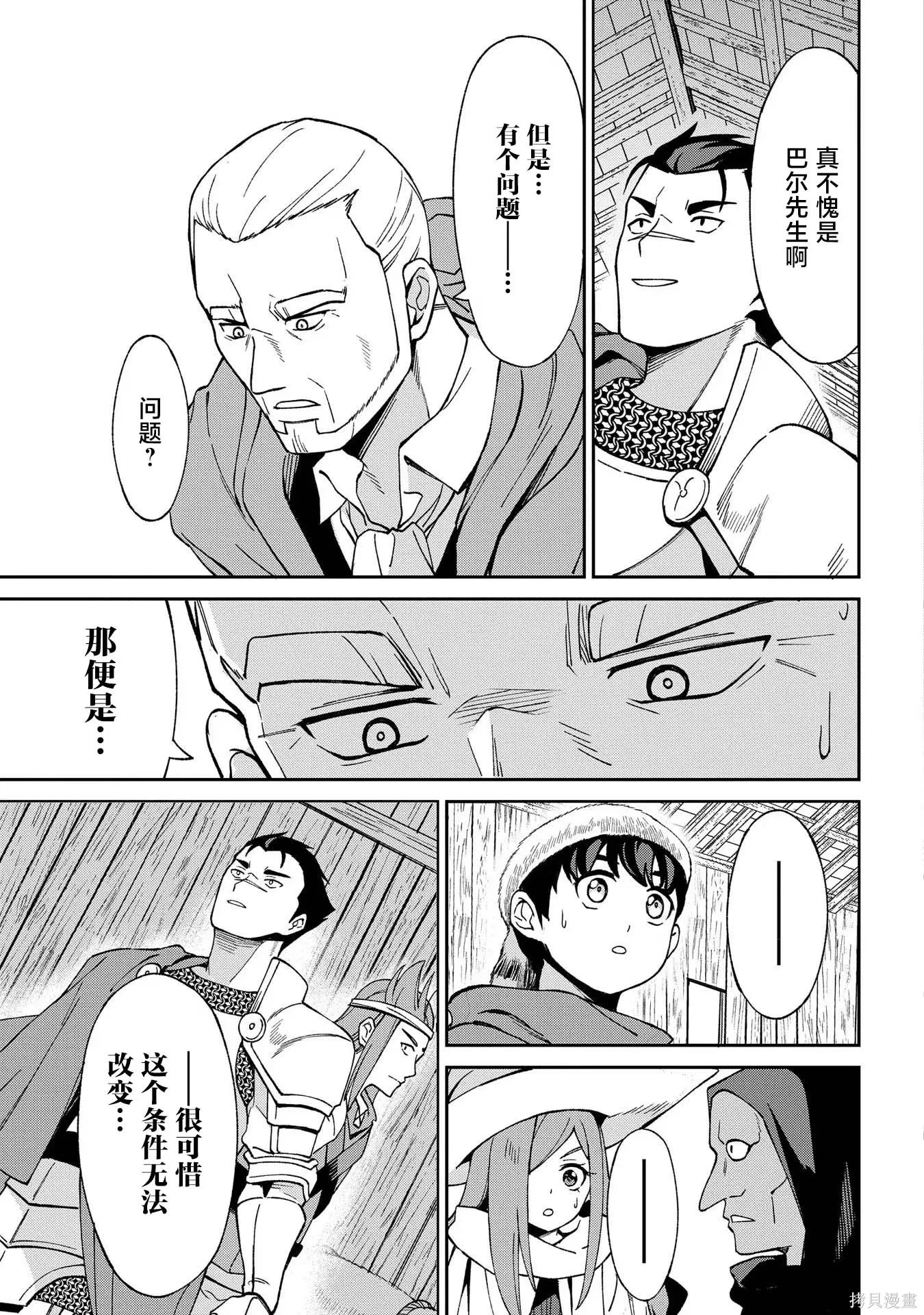 第18话 第23页