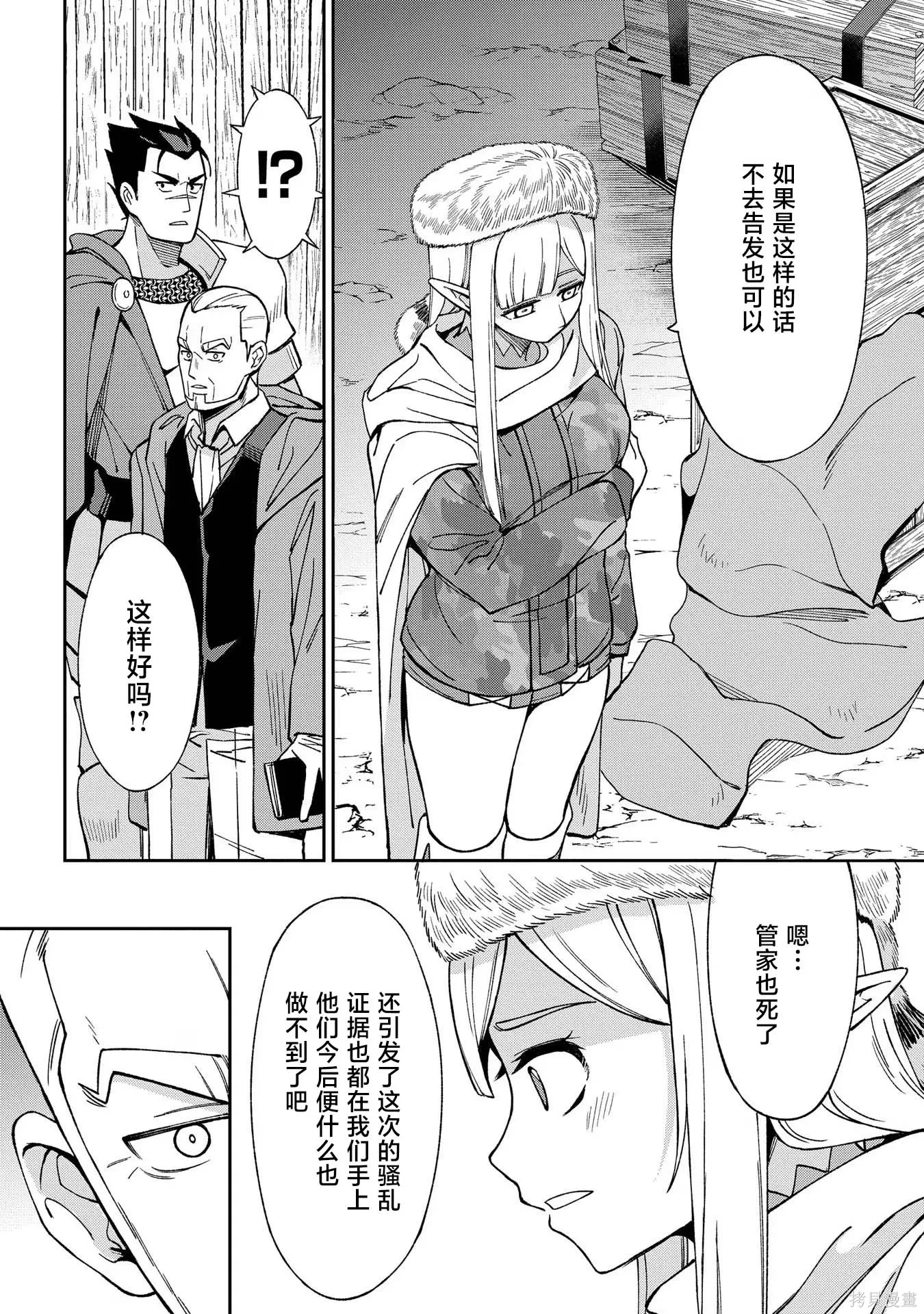 第18话 第24页
