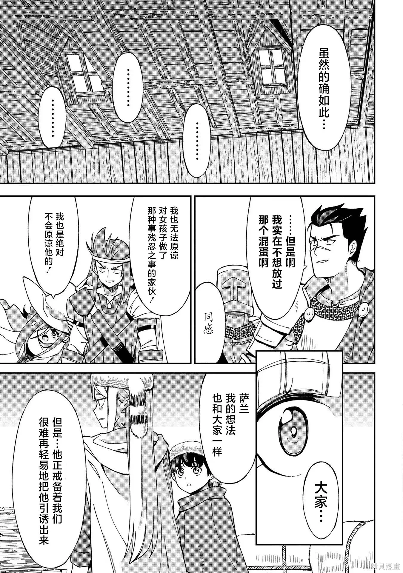 第18话 第25页