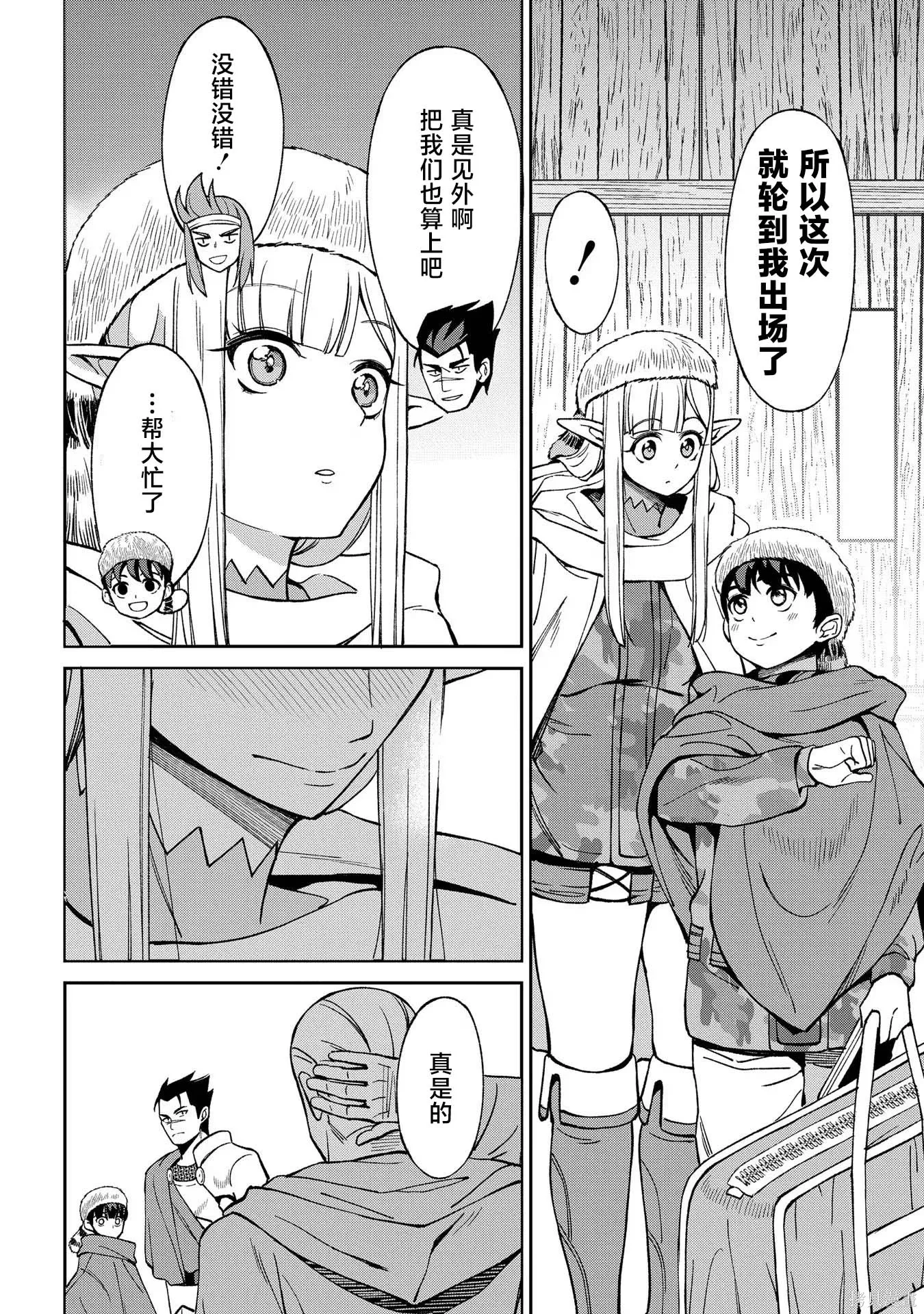 第18话 第26页